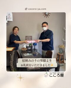 冷蔵庫やストーブ、冷凍庫、テレビ台を寄付し、桔梗みのりの里様から感謝状を授与された様子。外国人就労者の生活支援につながる寄付活動